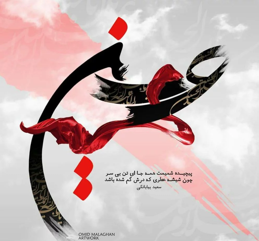 عکس شمشیر امام حسین واقعی