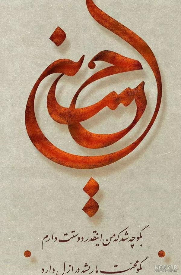 عکس شهادت امام حسین علیه السلام