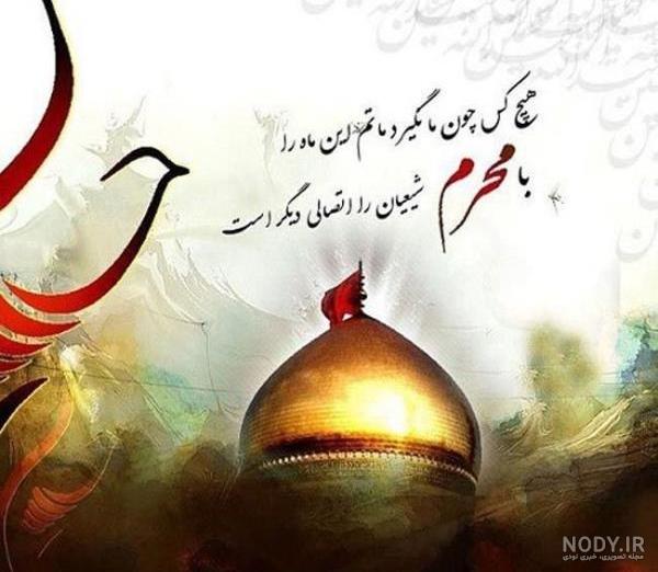 عکس شهادت امام حسین علیه السلام عکس شهادت امام حسین علیه السلام