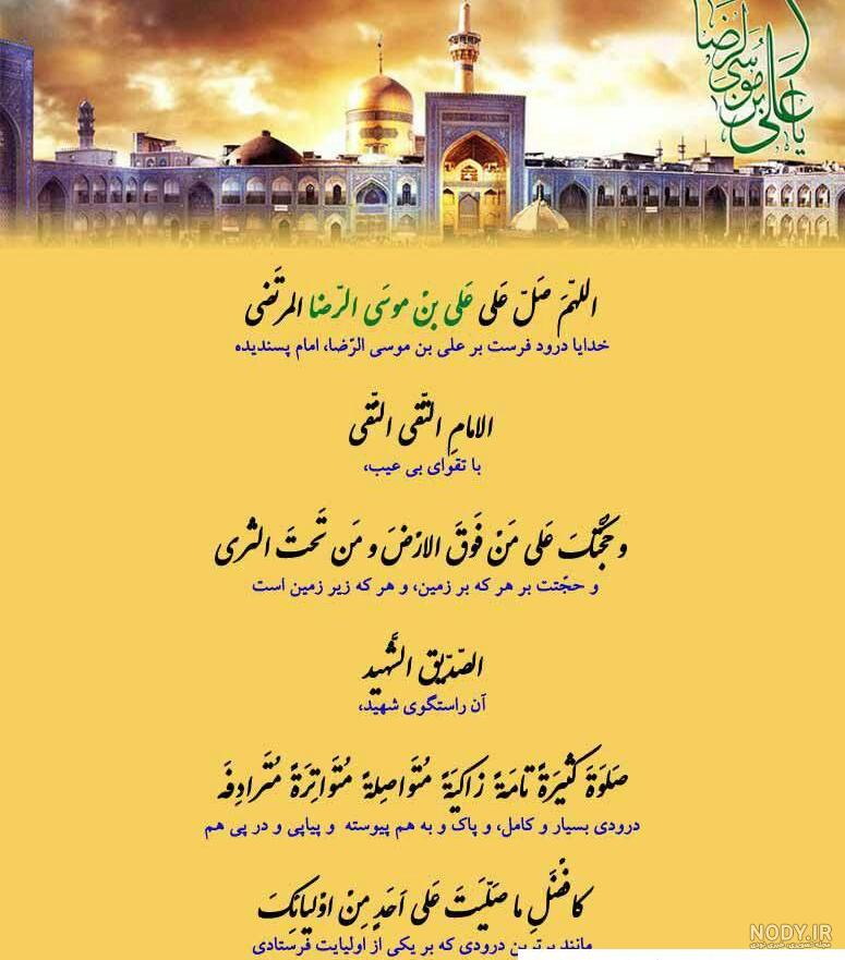 عکس پروفایل صلوات برای امام زمان