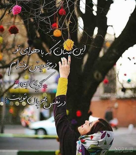 عکس عاشقانه دونفره بدون متن بهاری عکس عاشقانه دونفره بدون متن بهاری