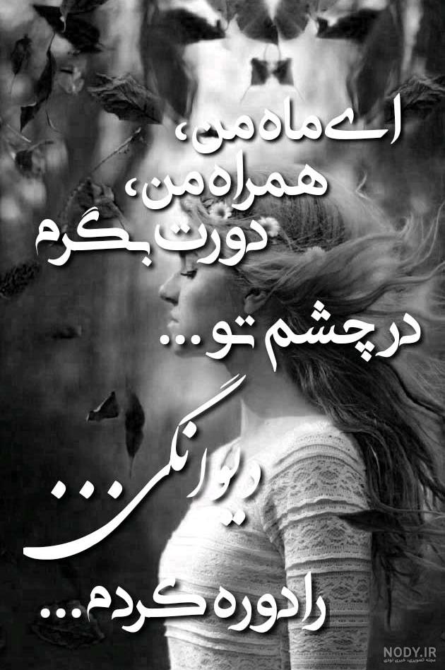 عکس غمگین با متن دلتنگی