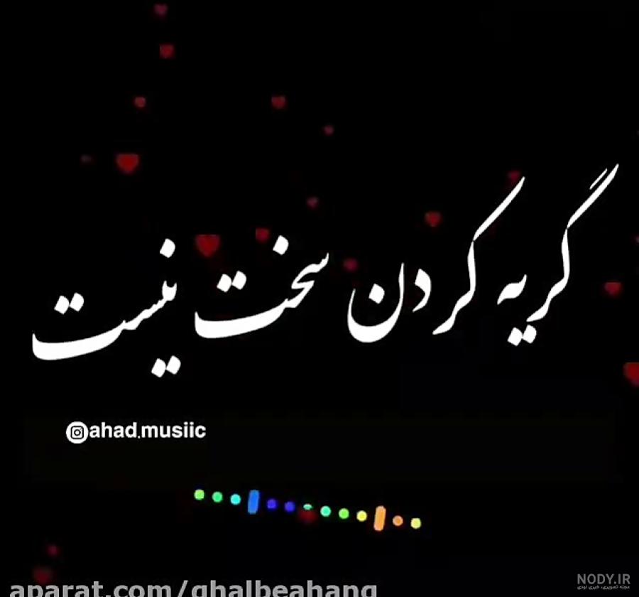 عکس غمگین برای وضعیت واتساپ جدید