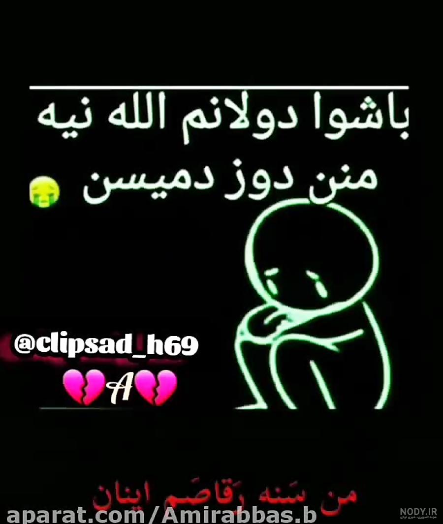 عکس غمگین پروفایل جدید – الاسین عکس غمگین پروفایل جدید – الاسین