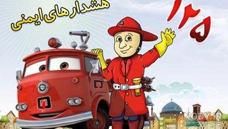 عکس فانتزی آتش نشان عکس فانتزی آتش نشان