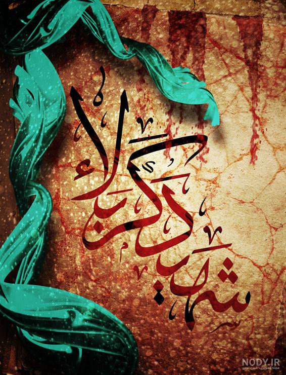 عکس متحرک از حرم امام حسین