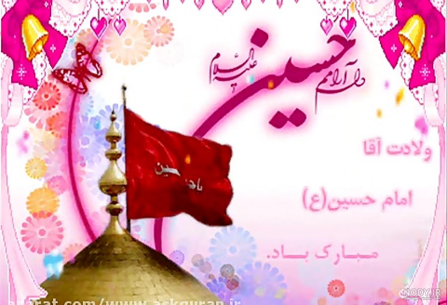 عکس متحرک پرچم گنبد امام حسین