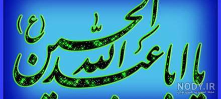 عکس متحرک پرچم گنبد امام حسین