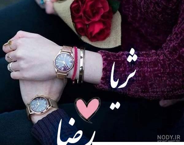 عکس نوشته اسم ثریا به انگلیسی - عکس نودی عکس نوشته اسم ثریا به انگلیسی - عکس نودی