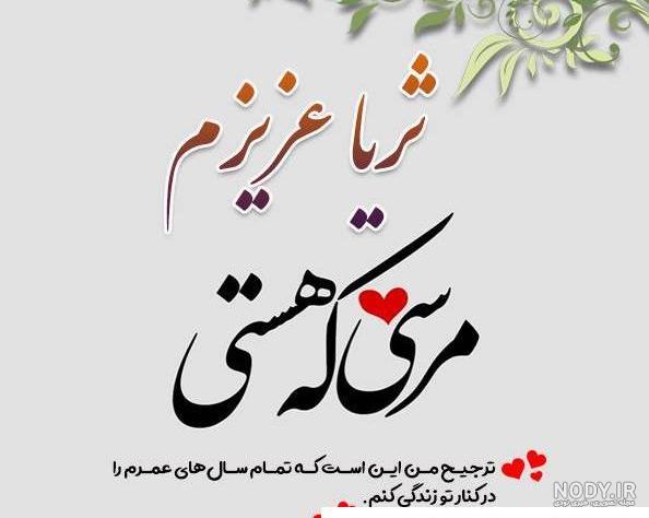 عکس نوشته اسم زهرا برای پروفایل عکس نوشته اسم زهرا برای پروفایل
