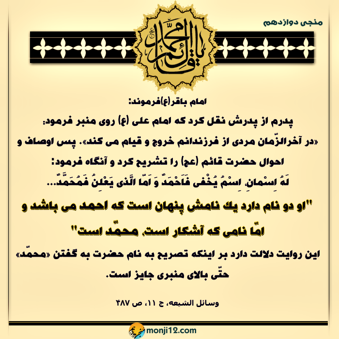 عکس نوشته امام زمان و صاحب الزمان (عج) + متن زیبا در مورد امام دوازدهم حضرت مهدی (عج) عکس نوشته امام زمان و صاحب الزمان (عج) + متن زیبا در مورد امام دوازدهم حضرت مهدی (عج)