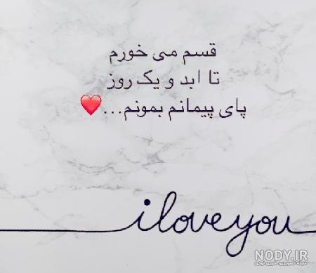 عکس نوشته با متن زیبا برای پروفایل