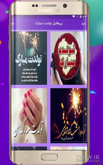 عکس نوشته تبریک تولد ( متن و جملات جدید تولدت مبارک عزیزم و عشقم ) عکس نوشته تبریک تولد ( متن و جملات جدید تولدت مبارک عزیزم و عشقم )