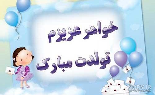 عکس نوشته تبریک تولد خواهرم مریم عکس نوشته تبریک تولد خواهرم مریم