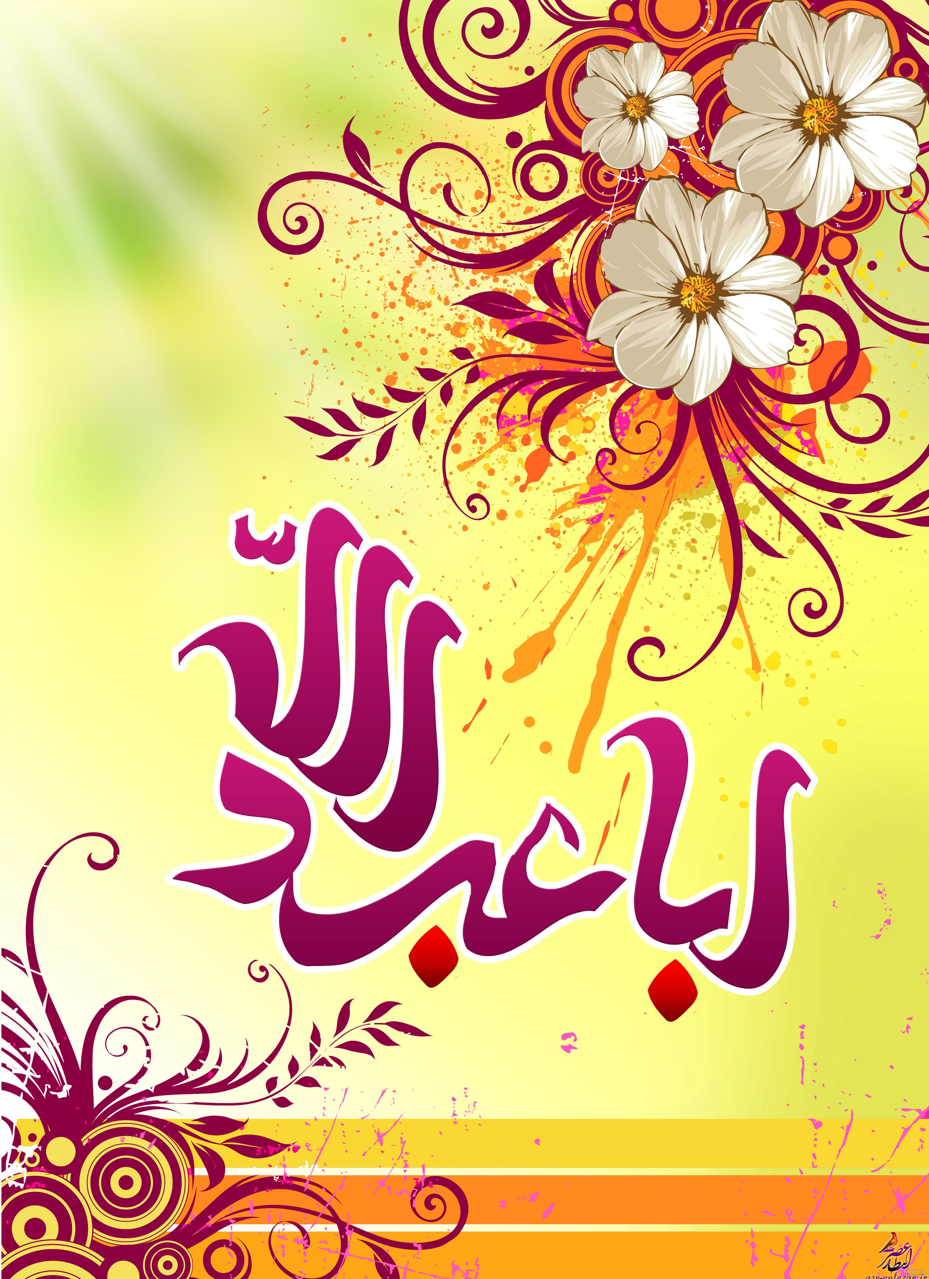 عکس نوشته تبریک ولادت امام حسین ۱۴۰۲ با کپشن عکس نوشته تبریک ولادت امام حسین ۱۴۰۲ با کپشن