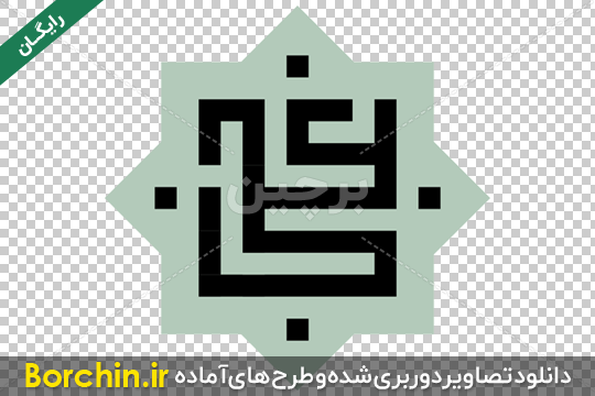عکس نوشته و تصویر پروفایل تبریک تولد امام علی (ع) عکس نوشته و تصویر پروفایل تبریک تولد امام علی (ع)
