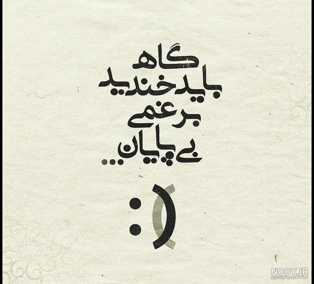 عکس نوشته تنهایی، غمگین و احساسی - ستاره عکس نوشته تنهایی، غمگین و احساسی - ستاره