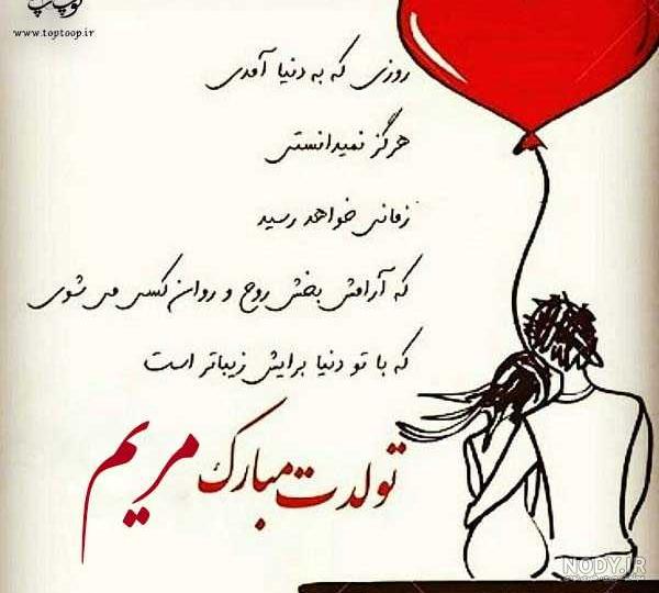 عکس نوشته تولدت مبارک خواهرم | متن و جملات احساسی برای تولد خواهر عکس نوشته تولدت مبارک خواهرم | متن و جملات احساسی برای تولد خواهر