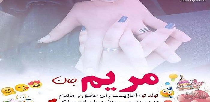 عکس نوشته تولدت مبارک خواهرم | متن و جملات احساسی برای تولد خواهر عکس نوشته تولدت مبارک خواهرم | متن و جملات احساسی برای تولد خواهر