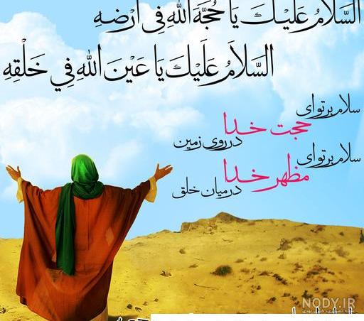 عکس نوشته جمعه های ظهور - عکس نودی