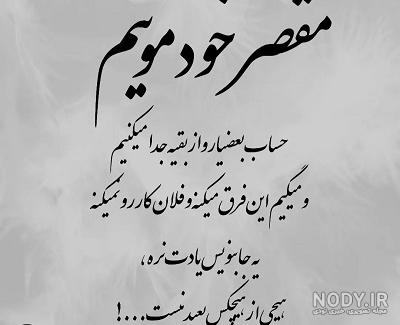 عکس نوشته دار غمگین پسرانه عکس نوشته دار غمگین پسرانه