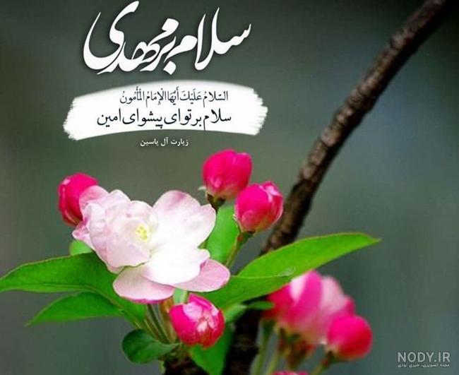 عکس نوشته: دعای امام زمان علیه السلام - موسسه تحقیقات و نشر معارف اهل‌البیت  علیهم‌السلام