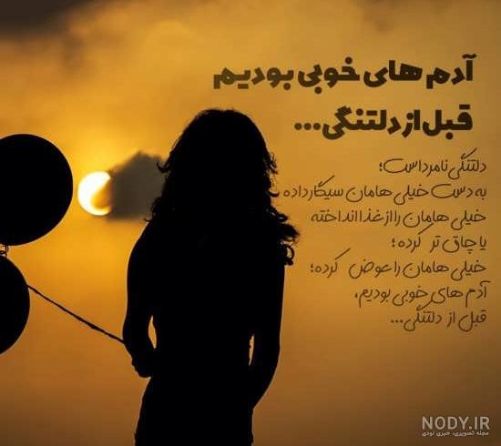 عکس نوشته دلتنگی عاشقانه، رمانتیک، زیبا و جذاب برای همسر عکس نوشته دلتنگی عاشقانه، رمانتیک، زیبا و جذاب برای همسر