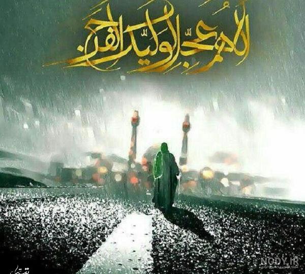 عکس نوشته روز جمعه امام زمان - عکس نودی
