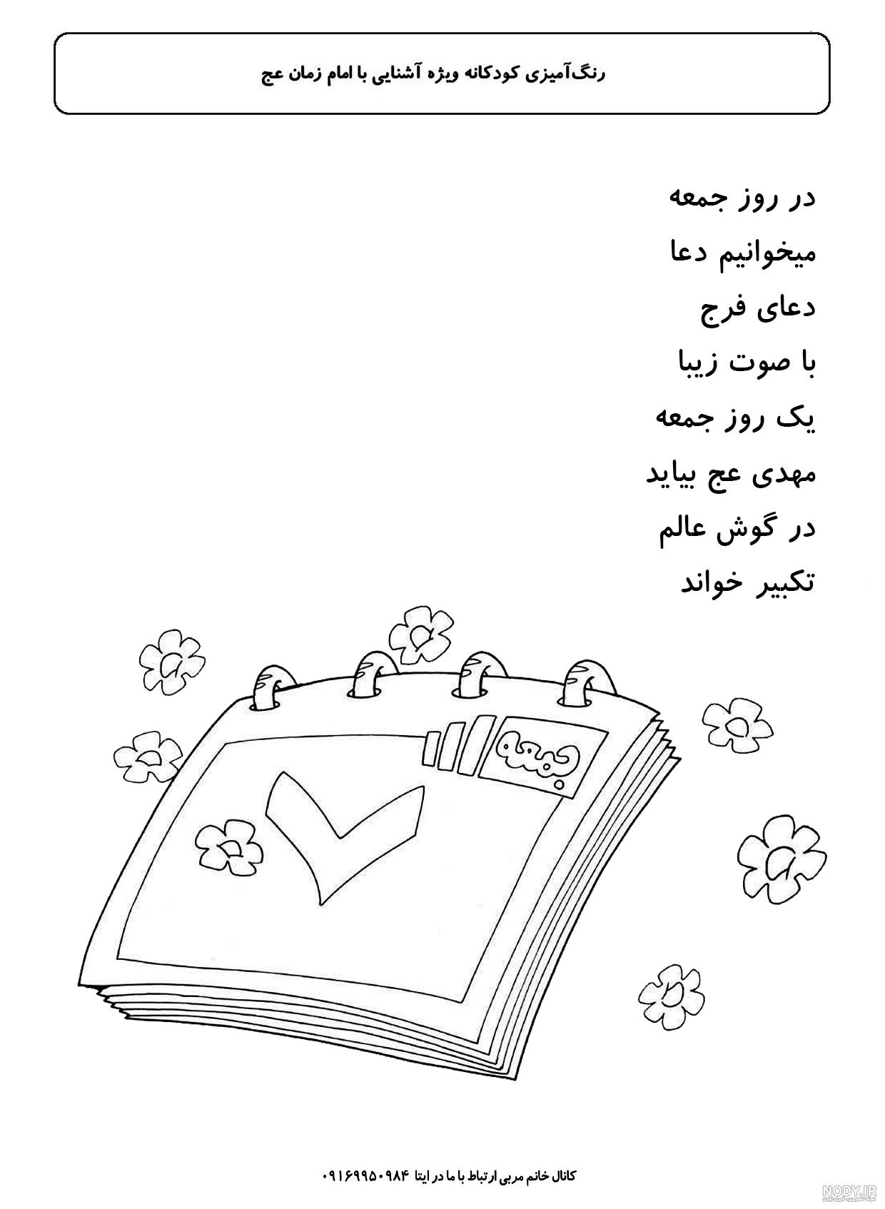عکس نوشته زیارت امام زمان در روز جمعه عکس نوشته زیارت امام زمان در روز جمعه