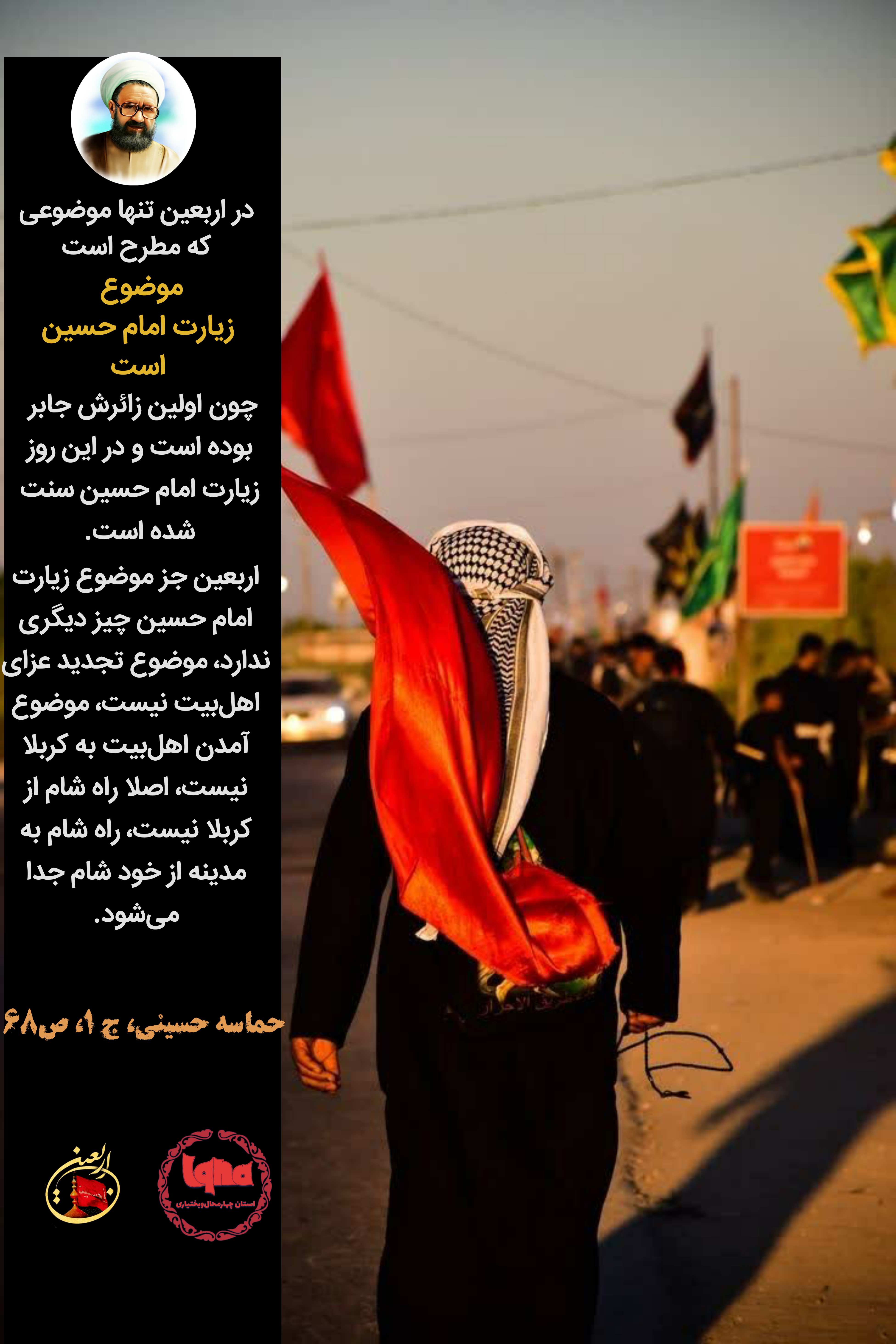 عکس نوشته های زیبا امام حسین(ع) مناسب پروفایل در محرم عکس نوشته های زیبا امام حسین(ع) مناسب پروفایل در محرم