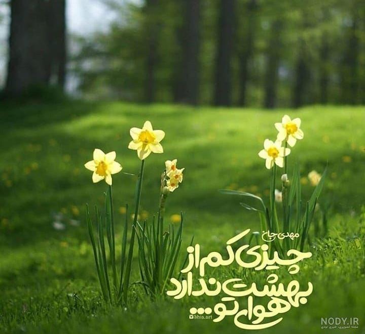 عکس نوشته زیبا برای ظهور حضرت مهدی (عج) عکس نوشته زیبا برای ظهور حضرت مهدی (عج)