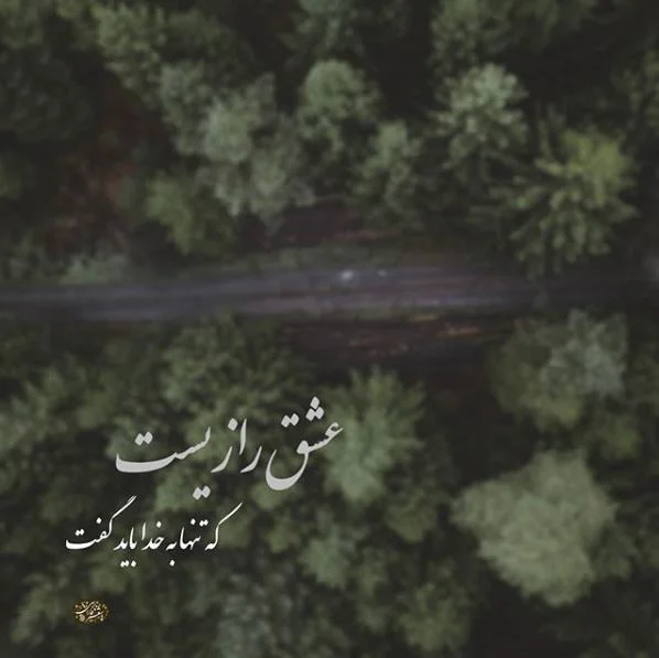 عکس نوشته های زیبا برای پروفایل تلگرام با کیفیت بالا عکس نوشته های زیبا برای پروفایل تلگرام با کیفیت بالا