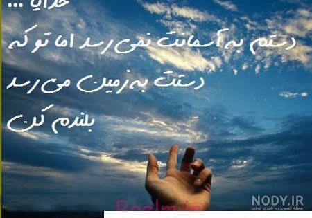 عکس نوشته زیبا و مفهومی برای پروفایل + عکس نوشته حال خوب