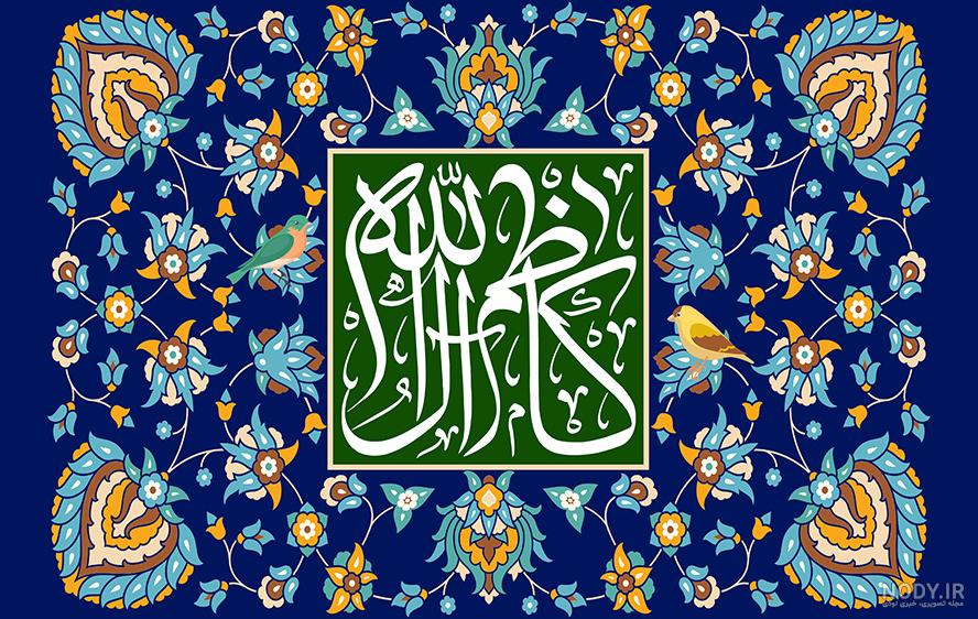 عکس نوشته زیبای کلمه ی الله ( 17 تصویر) - تــــــــوپ تـــــــــاپ عکس نوشته زیبای کلمه ی الله ( 17 تصویر) - تــــــــوپ تـــــــــاپ