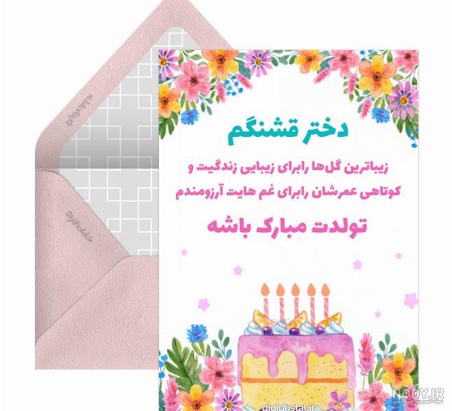 عکس نوشته فرهاد جان تولدت مبارک برای پروفایل :: بانک عکس پروفایل