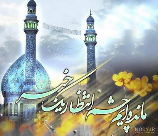 عکس نوشته های ناب امام زمان - عکس نودی عکس نوشته های ناب امام زمان - عکس نودی