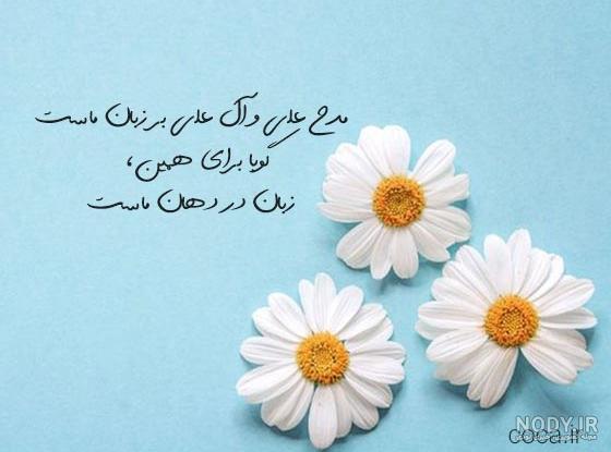 عکس نوشته ولادت حضرت علی (ع) با کپشن تبریک عکس نوشته ولادت حضرت علی (ع) با کپشن تبریک