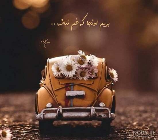 عکس نوشته پروفایل جدید 1401: متن خاص، احساسی و عاشقانه - Tjoor