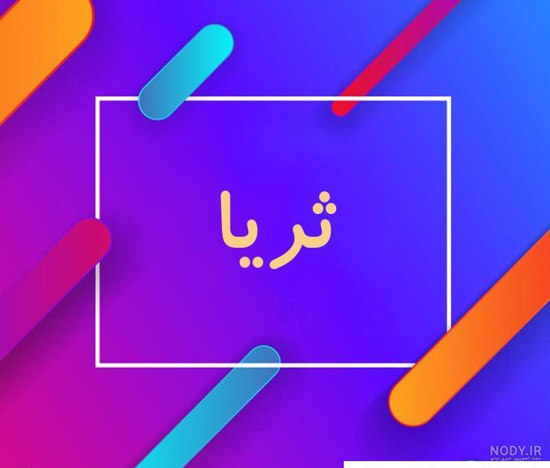 عکس پروفایل اسم محمد با طرح های گرافیکی و زیبای فارسی و انگلیسی عکس پروفایل اسم محمد با طرح های گرافیکی و زیبای فارسی و انگلیسی