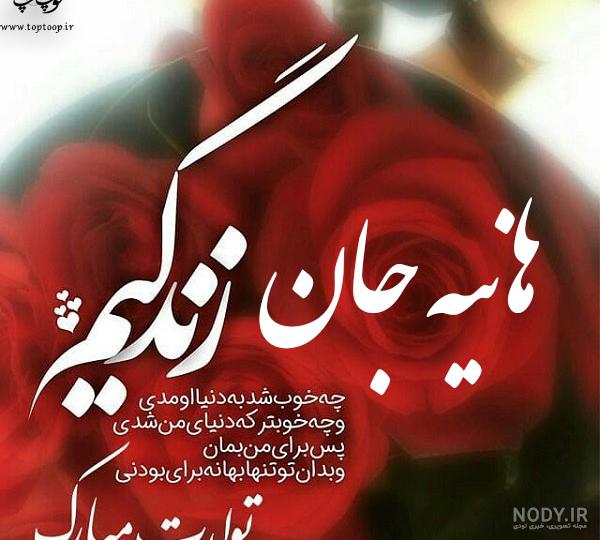 عکس پروفایل اسم هانیه عکس پروفایل اسم هانیه