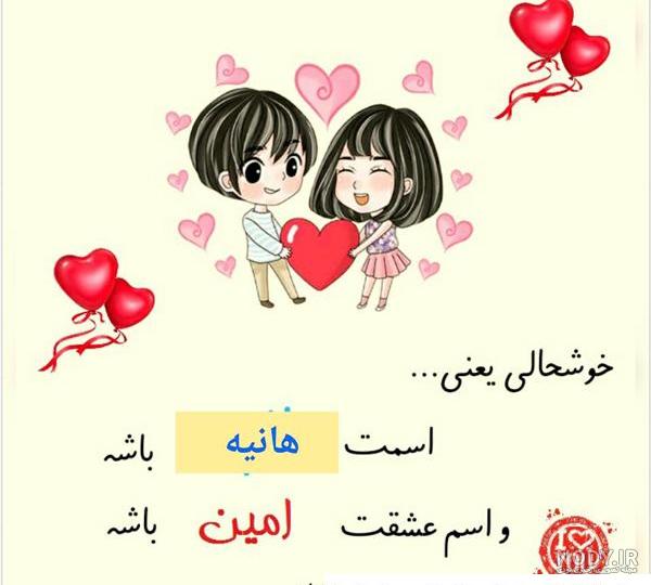 عکس پروفایل اسم هانیه جدید عکس پروفایل اسم هانیه جدید