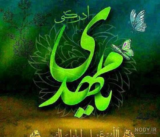 عکس پروفایل امام زمان و طرح نوشته های حضرت مهدی (عج) عکس پروفایل امام زمان و طرح نوشته های حضرت مهدی (عج)