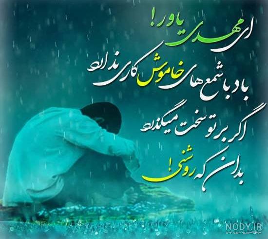 عکس پروفایل امام زمان و طرح نوشته های حضرت مهدی (عج) عکس پروفایل امام زمان و طرح نوشته های حضرت مهدی (عج)