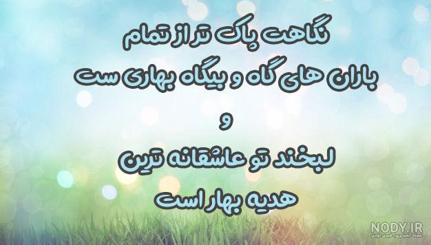 عکس پروفایل بهاری عاشقانه