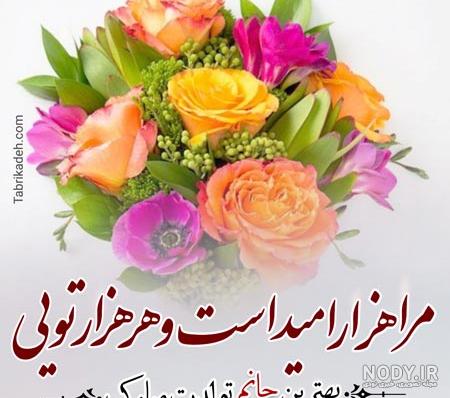 عکس پروفایل تبریک تولد اسم ترنم به انگلیسی Taranom | پروفایل گرام