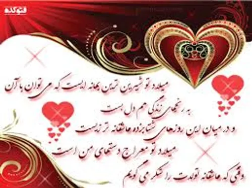 عکس پروفایل تولد همسر با طرح ها و متن های زیبا و دوست داشتنی