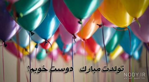 عکس پروفایل تولدت مبارک عشقم عکس پروفایل تولدت مبارک عشقم