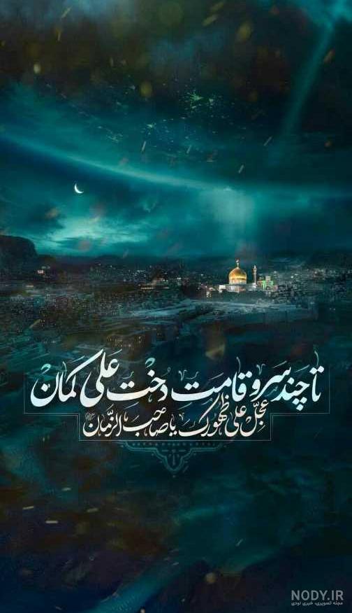 عکس پروفایل جمکران نیمه شعبان 107 تصویر مسجد مقدس ویژه ولادت امام زمان