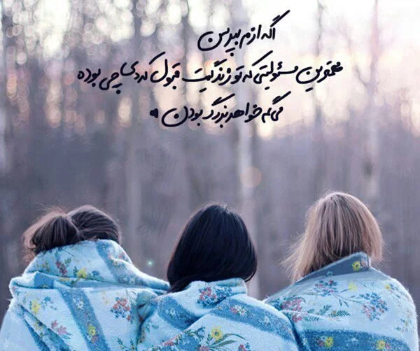 عکس پروفایل خواهر سه نفره - عکس نودی عکس پروفایل خواهر سه نفره - عکس نودی