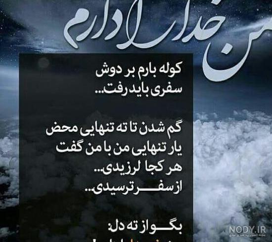 عکس پروفایل زیبا در مورد خدا عکس پروفایل زیبا در مورد خدا